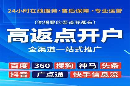 个人通过百度竞价开户实现快速盈利的秘诀